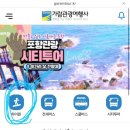 흥해초등학교 | 울산-하이원리조트 셔틀버스 타본 후기 (하이원 당일치기)