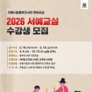 안동시립웅부도서관 | 안동시립웅부도서관, ‘서예교실’ 신입 수강생 모집…2월 10~13일 접수