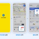 카카오T주차