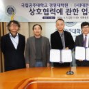 국립공주대학교 경영대학원 이미지