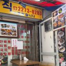 남이분식 | 동대문 분식맛집 할명수 짜볶이 맛집 남이분식 솔직후기