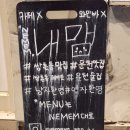내맴(NEMEM) 이미지