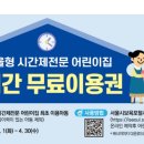 구립홍익어린이집 이미지