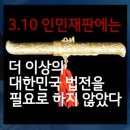 11■ 윤석열의 법률주의 포퓰리즘 이미지