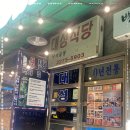 대성식당 - 강진군 | 대성식당