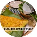 미잉