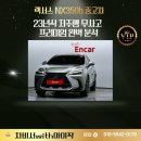 V-motors | 🚗 렉서스중고차 2023년식 NX350h 프리미엄 무사고 완벽 실매물