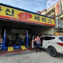 한신 카 서비스 이미지