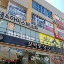 바다향 | 부산 꼬막한상 맛집 추천 ☞ 바다향 꼬막한상 메뉴 후기 총정리 바다향 꼬막한상