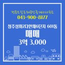 성화공인중개사사무소 이미지
