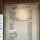 그집순대국 이미지