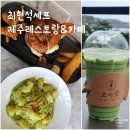 주식회사 제주그리고