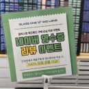 글라스원 위드렌즈 길동점 - 렌즈 저렴한 곳(샘플 이벤트) / 아큐브 디파인 내츄럴 샤인 솔직후기