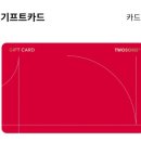 투썸플레이스올림픽평화의문점