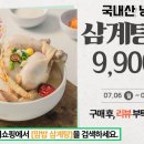 (주)우복당식품