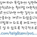 이화영 전 부지사 재판결과를 보며 이미지