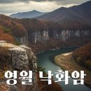 금강정 | [영월 여행] 왕사남 영화보고 떠난 여행 단종을 향한 슬픈 절개, 민충사와 낙화암을 찾아서