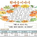 ♡ 10월 4주 가정통신문 입니다 ♡ 이미지