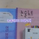 행복한아이들논술교습소