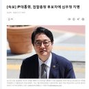 대통령과 수 싸움에 앞서있는 조국 대표 이미지