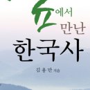 육성임업사 | 책 스크랩 - 숲, 산, 산에서 본 인간과 자연의 관계