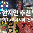 황실육회 네이버블로그