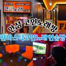 사운드 노래연습장 이미지