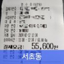 방배로32길 61 이미지