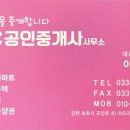 ABC부동산공인중개사사무소 이미지