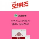 오케이양행