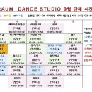 라움댄스스튜디오 이미지