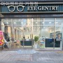 아이젠트리 가정점 이미지