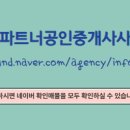 대방공인중개사사무소 이미지