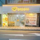 한끼닭칼국수 부산대점