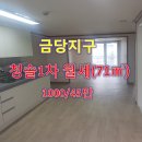 금당 1지구 이미지