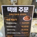 양지말화로구이 이미지