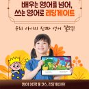 초등 비주얼리터러시 영어 | 초등 온라인영어 도서관 추석연휴도 할로윈도 리딩게이트와 함께 즐기면서 하기