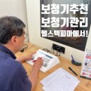 헬스텍피아