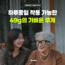 이메일안경 | 세상의 소리를 눈으로 담다, AI 자막안경 '씨사운드'와 함께하는 따뜻한 기술 혁신