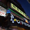 더엑스PC 안양박달점 | 안양 회전초밥 스시가 박달동 위치와 영업시간 맛 후기!
