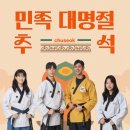 찬란한 태권도 이미지