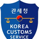 관세청 티스토리