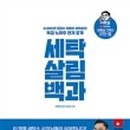 첨단세탁 이미지
