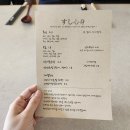 스시동동