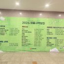 유일하계 | 2026 경산중앙교회 농인부 하계 수련회 후기: 제천 세계기독교박물관 & 충주호 크루즈, 날씨의 기적 속...