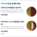 와플대학나주혁신캠퍼스 | 소리질러~~나주 혁신도시 두바이와플 맛집 와플대학 나주혁신캠퍼스 (두바이초코스노우와플 내돈내산 후기)