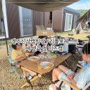 포레스트 빌리지 | 부산근교 리틀포레스트풀글램핑 캠핑빌리지 다녀온후기