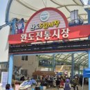 완도읍5일시장 이미지