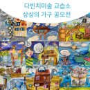 다빈치미술교습소 - 춘천시 삭주로108번길 6 | 다빈치미술교습소