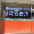 가경찌개마을